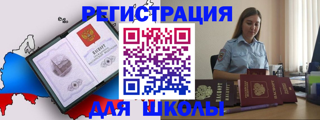 временная регистрация в Тихвине